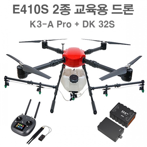 E410S 2종 교육용드론 DK32 + K3 A Pro 조종기 FC포함 교육용방제드론 교육용농업드론 교육용드론기체 교육용드론키트 E410S kit