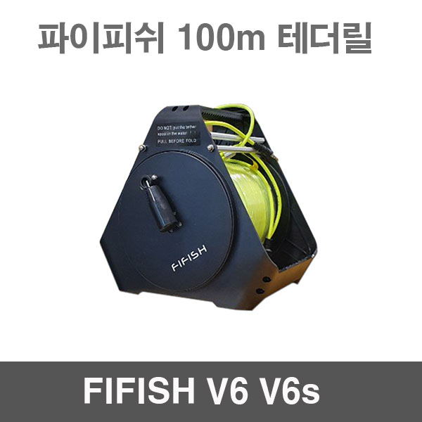 파이피쉬V6 100m 테더릴 파이피쉬V6S 100m 테더릴 수중드론 FIFISH V6 용품 악세사리 FIFISH V6S