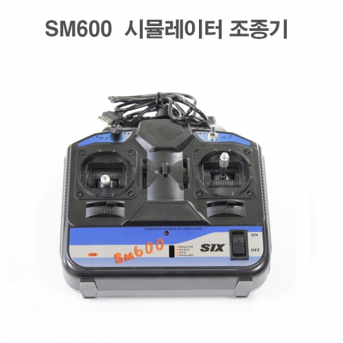 SM600 조종기-모드2 드론 시뮬레이터 RC 비행 연습 USB