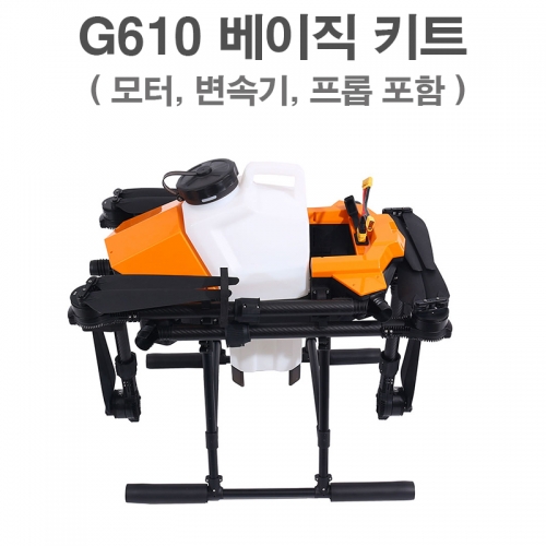 [EFT] G610 10L 방제드론 Basic Pack (X6하비윙 모터, 변속기 포함)