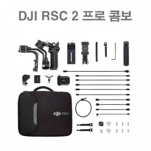 DJI RSC 2 PRO COMBO 로닌 SC 2 프로 콤보 핸드헬드 짐벌 미러리스전용