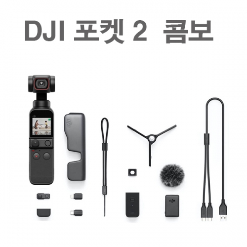 DJI 포켓2 크리에이터 콤보 OM Pocket 2 오즈모포켓2 콤보