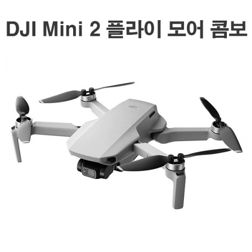 DJI Mini2 플라이모어콤보 매빅미니2콤보 Mavic Mini 2 Combo