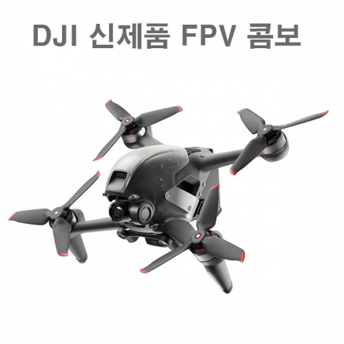 DJI FPV콤보 촬영용 레이싱드론 DJI FPV드론 DJI FPV combo