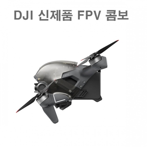 DJI FPV콤보 촬영용 레이싱드론 DJI FPV드론 DJI FPV combo