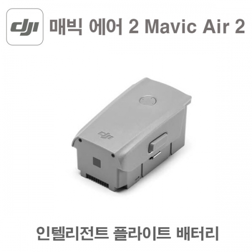 DJI 매빅에어2 인텔리전트 플라이트 배터리 드론 용품 악세사리 Mavic Air 2