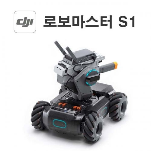 DJI 로보마스터 S1 Robomaster S1 코딩 로봇