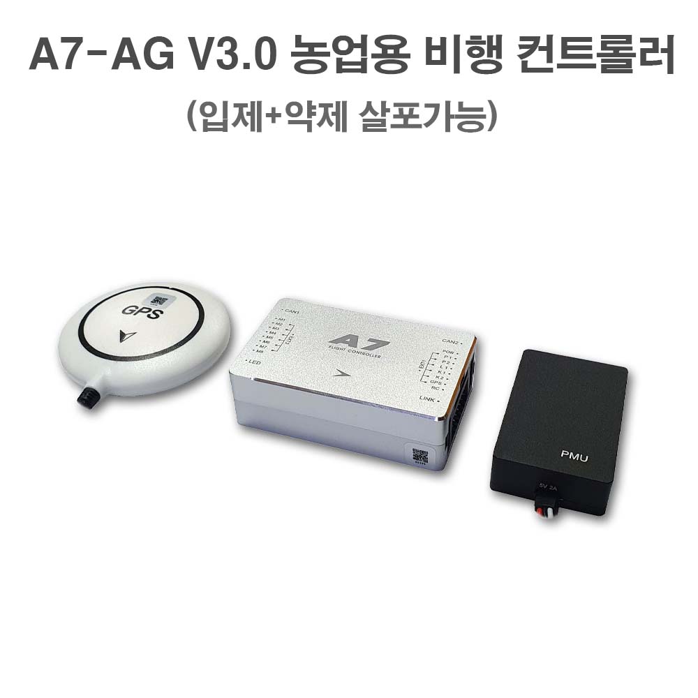 A7-AG V3.0 입제 약제 겸용 농업용 비행 컨트롤러