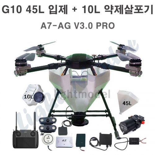 NEW 농업용 방제드론 G10 Pro 45L 입제+10L 약제 A7+MK15 V3.0 고급형 살포기 농업용드론 농사용드론