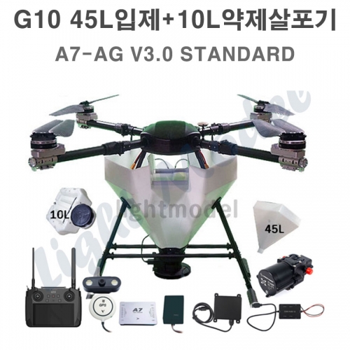 NEW 농업용 방제드론 G10 45L 입제+10L 약제 A7+MK15 V3.0 STANDARD 살포기 농사용드론