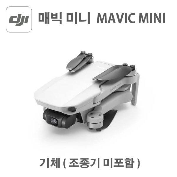 DJI 매빅 미니 기체 매빅미니 Mavic Mini-Only Aircraft