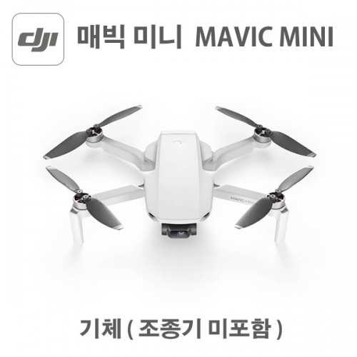 DJI 매빅 미니 기체 매빅미니 Mavic Mini-Only Aircraft