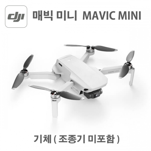 DJI 매빅 미니 기체 매빅미니 Mavic Mini-Only Aircraft