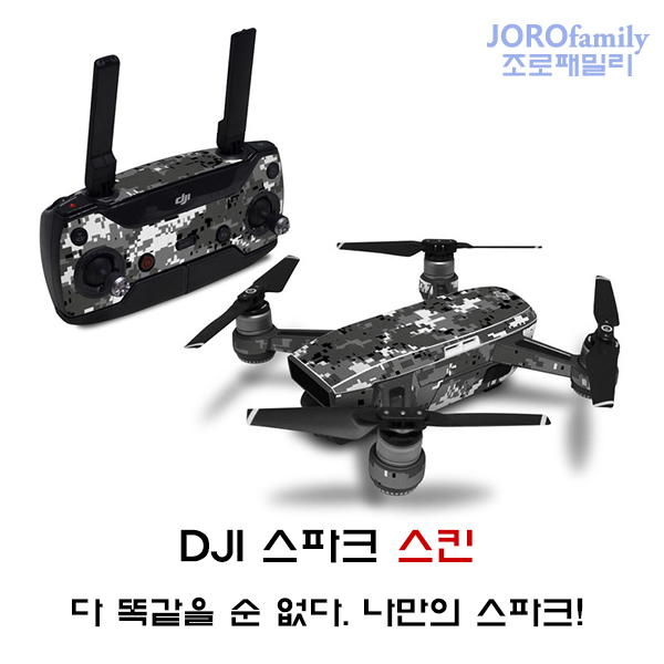 DJI 스파크 스킨 데칼 전투색01 Digital Urban Camo 스티커