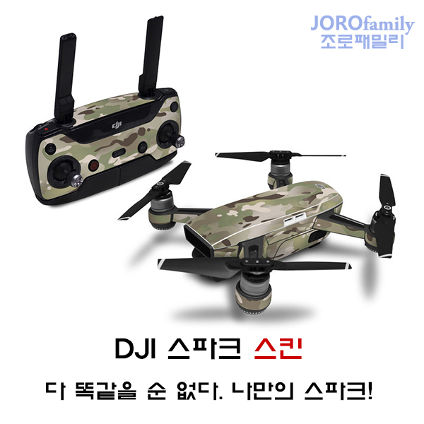 DJI 스파크 스킨 데칼 전투색02 FC Camo 스티커