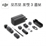 DJI Osmo Pocket 3 크리에이터 콤보 핸드헬드 짐벌 카메라 유튜브 동영상 촬영 액션캠