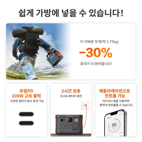 Jackery 휴대용 파워뱅크 300 Plus 캠핑 용품 차박 낚시 휴대용 배터리