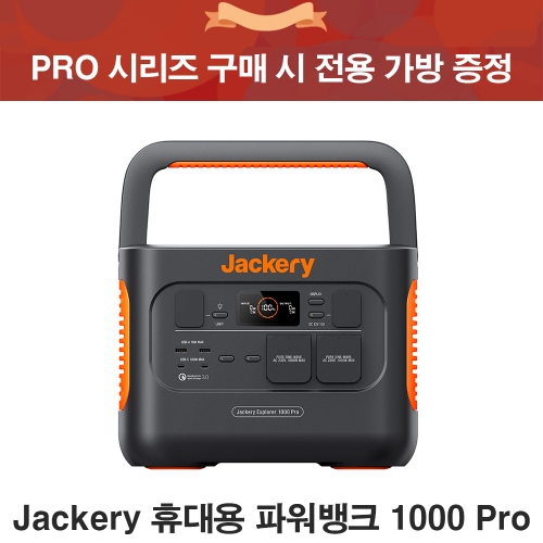 Jackery 휴대용 파워뱅크 1000 Pro 캠핑 용품 차박 낚시 휴대용 배터리