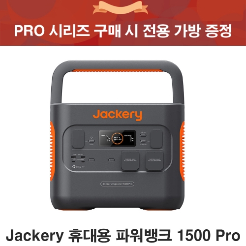 Jackery 휴대용 파워뱅크 1500 Pro 캠핑 용품 차박 낚시 휴대용 배터리