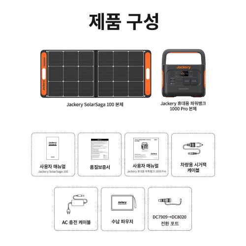 Jackery 휴대용 파워뱅크 1000 pro+태양광패널100W 캠핑 차박 낚시 배터리