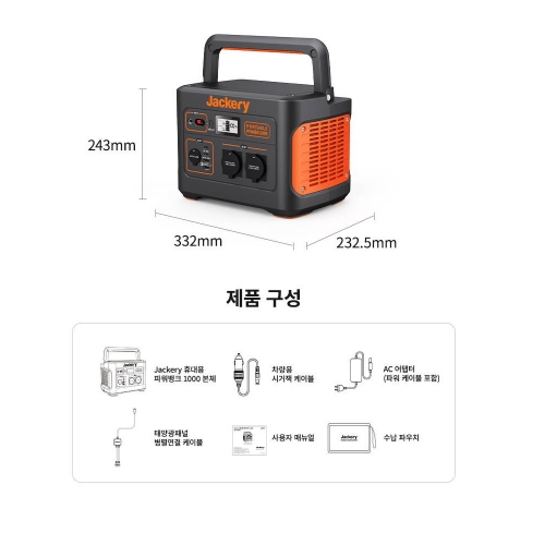 Jackery 휴대용 파워뱅크 1000 캠핑 차박 낚시 휴대용 배터리