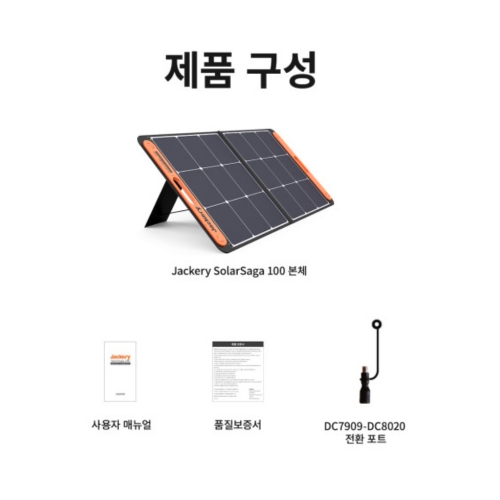 Jackery SolarSaga 100 캠핑 차박 낚시 휴대용 태양광 패널 충전