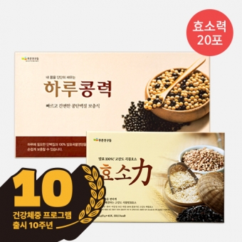 건강체중프로그램2 (하루콩력2+효소력2)