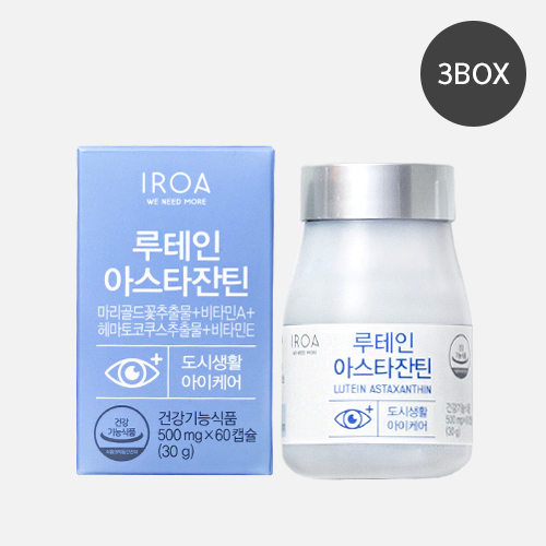 이로아 루테인 아스타잔틴 3박스(6개월분)