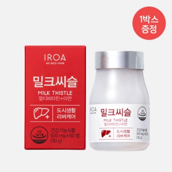 이로아 밀크씨슬 1박스(1개월분)