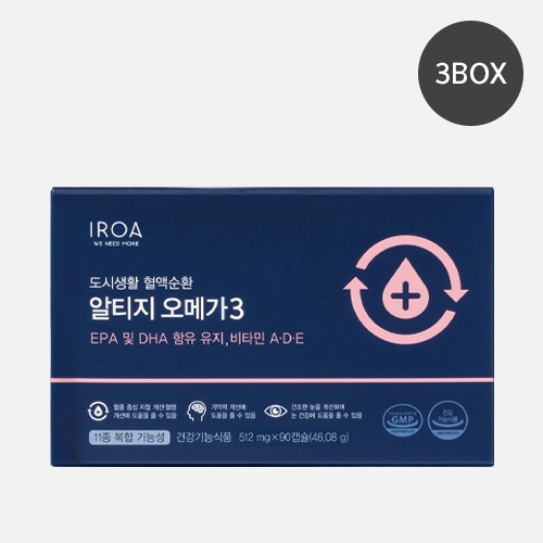 알티지 오메가3 3박스(3개월분)[건강기능식품]