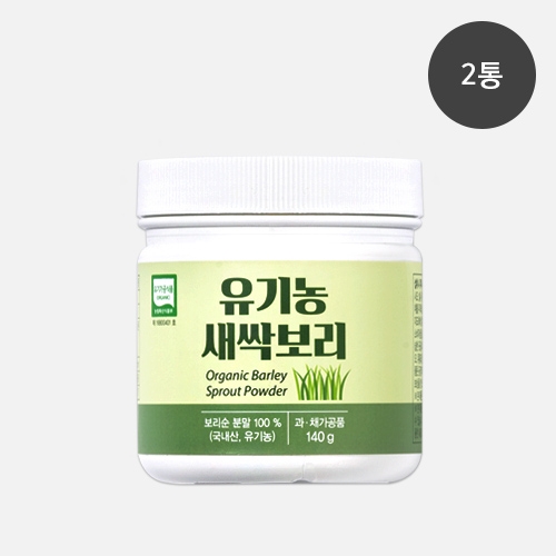 유기농 새싹보리 분말(140g)-2통
