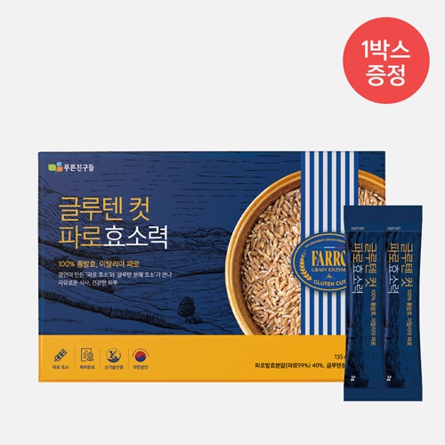 [+1박스 증정]  글루텐 컷 파로효소력(力)(3gx45포)-10박스