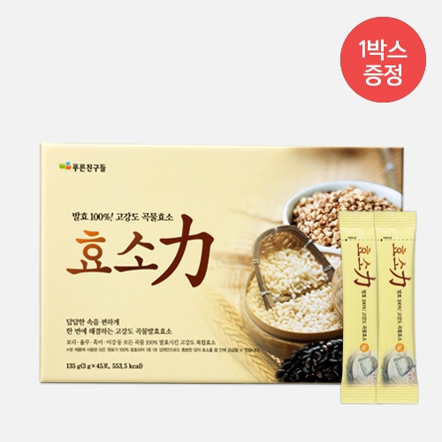 효소력(力)(3gX45포)-10박스