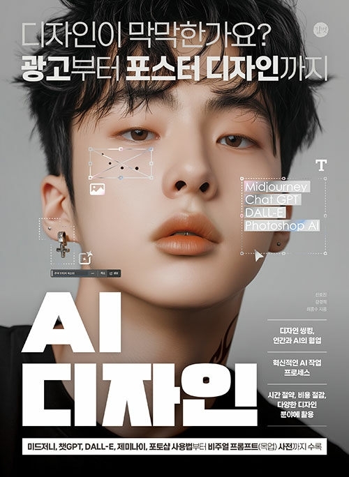 AI 디자인