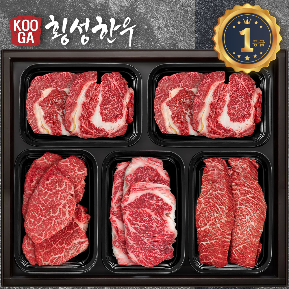쿠가[냉장] 횡성한우 어사품 1등급 5구세트 [등심+등심+안심+채끝+특수] 2.5kg