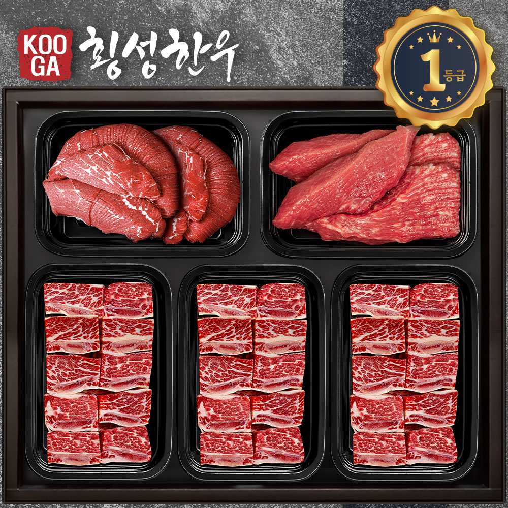 쿠가[냉장/냉동] 횡성한우 어사품 1등급 5구세트 [불고기+장조림+찜갈비+찜갈비+찜갈비] 3.1kg
