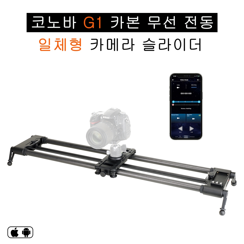 Konova Dolly Rail カーボン カメラ スライダー 撮影 41h0bI-x1GL.jpg