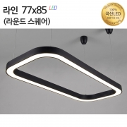 라운드스퀘어 라인조명77x85R