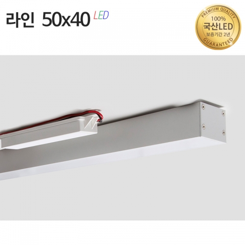 라인조명50x40
