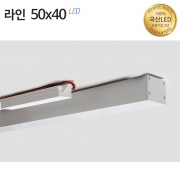 라인조명50x40