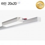 라인조명20x20