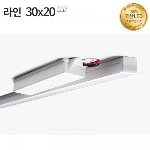 라인조명30x20(20날개형)