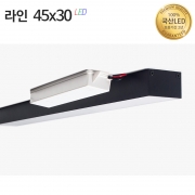 라인조명45x30