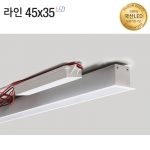 라인조명45x35(30날개형)