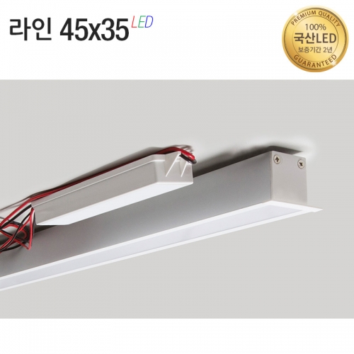 라인조명45x35(30날개형)