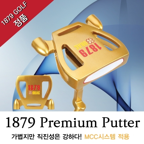 [1879골프] T-1879 프리미엄 퍼터