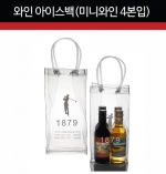 와인 아이스백(미니와인 4본입) WINE ICE BAG(4 MINI BOTTLE)