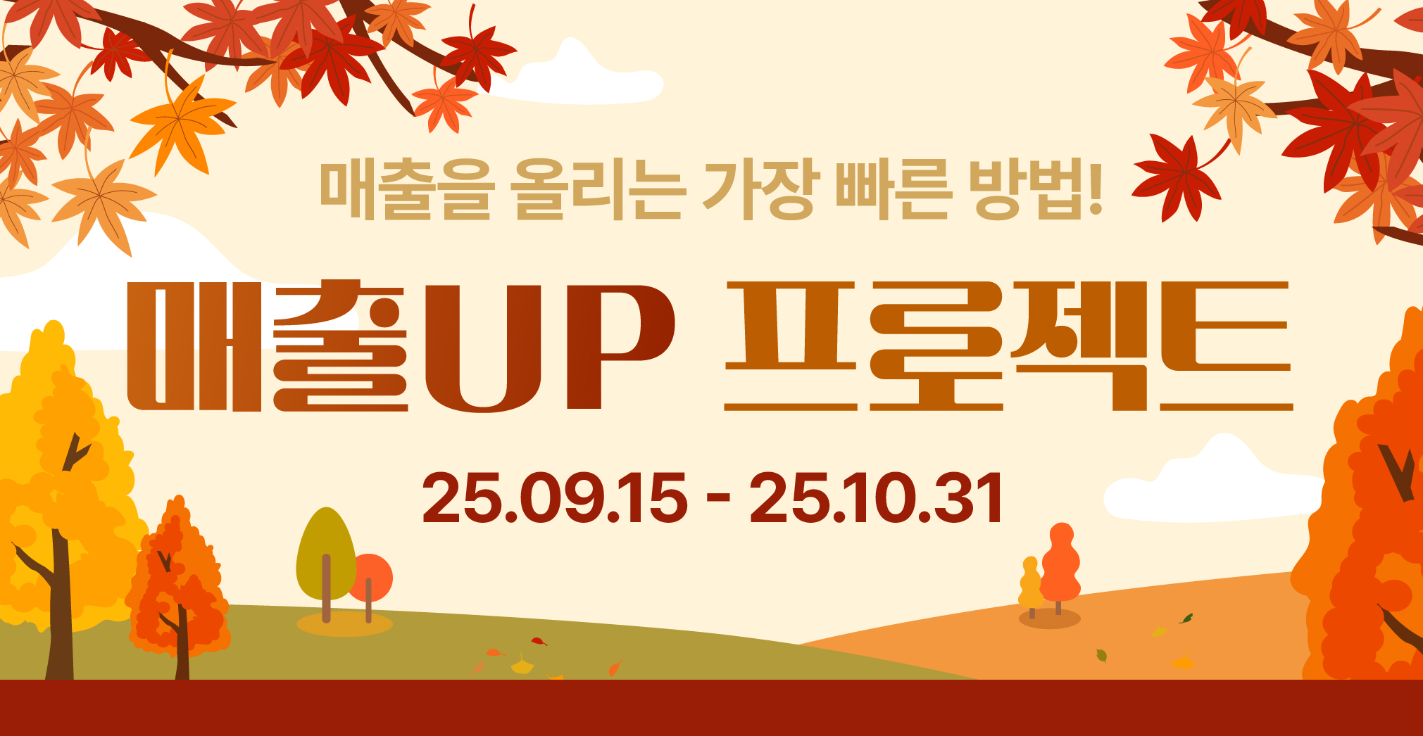 [godo_event]autumnup.jpg