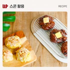 스콘 활용.jpg