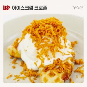 아이스크림 크로플.jpg